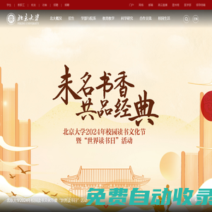 北京大學