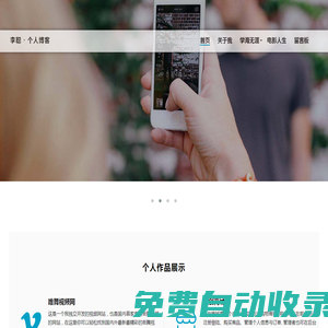 李聰個人博客