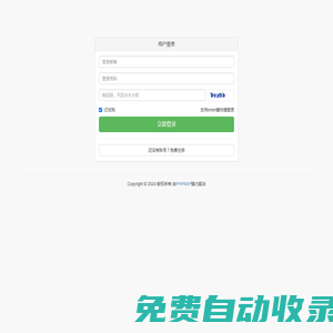 用戶登錄——API文檔管理系統(tǒng)