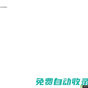 首頁 ThinkCMF內容管理框架