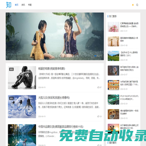 【森夠知識網】- 專業的生活常識網，匯集生活百科知識大全，學知識、更懂生活！