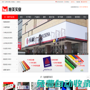 3M燈箱布貼膜,3M燈布,3M噴繪布,3M廣告材料,艾利燈箱布,美國艾利、3M銀行燈箱招牌制作-河南旭美實業(yè)有限公司商業(yè)標識解決方案領導者！