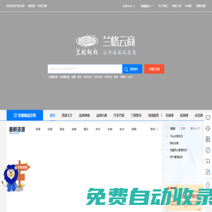 鋼鐵價(jià)格_鋼材_螺紋鋼現(xiàn)貨價(jià)格_現(xiàn)貨交易平臺(tái)_蘭格云商官網(wǎng)