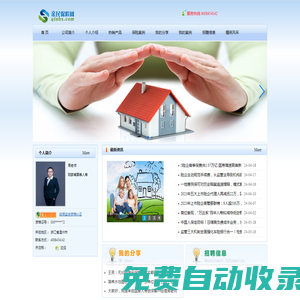 親民保險網(wǎng)-保險問題解答,更省心