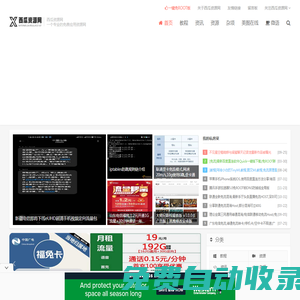 西瓜資源網(wǎng)-網(wǎng)絡(luò)技術(shù),網(wǎng)絡(luò)教程,綠色軟件,上網(wǎng)技術(shù)交流.