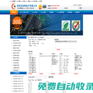 cosel代理商,cosel代理,cosel科索,cosel電源,cosel開關(guān)電源,cosel官網(wǎng)