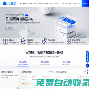 香港云服務(wù)器,免費虛擬主機,美國高防VPS,大帶寬服務(wù)器_云豆數(shù)據(jù)