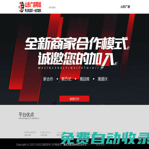 山東廣游網(wǎng)絡(luò)科技有限公司