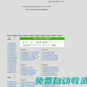 易文化交流《改命堂》邵氏改命集團(tuán)_邵長(zhǎng)文靈魂真命救度問(wèn)世