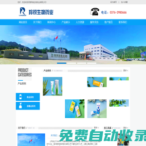 河南羚銳生物藥業(yè)有限公司