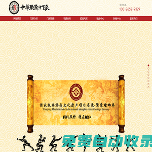 青島武術(shù),青島養(yǎng)生,青島防身實(shí)戰(zhàn),青島少兒武術(shù)_中華鴛鴦門派