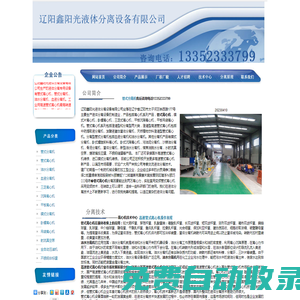 管式離心機(jī),管式分離機(jī),油水分離機(jī)-遼陽鑫陽光液體分離設(shè)備有限公司