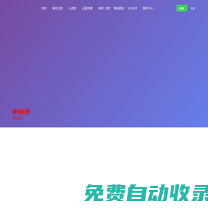 八度網(wǎng)絡,八度云計算,服務器租用,服務器托管,安徽服務器租用,香港服務器租用,高防服務器租用,安徽BGP服務器租用,云主機,云服務器,安徽移動服務器租用,移動大帶寬,安徽網(wǎng)絡公司,合肥服務器租用,合肥服務器托管