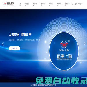 福建上潤(rùn)精密儀器有限公司