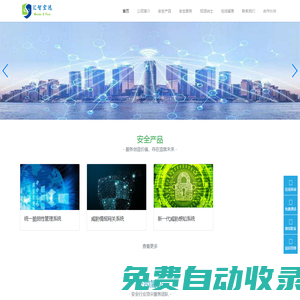 北京匯智宏遠科技有限公司-