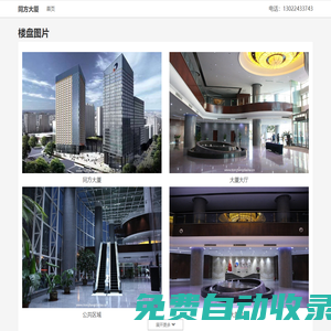 沈陽同方大廈 - 歡迎您！