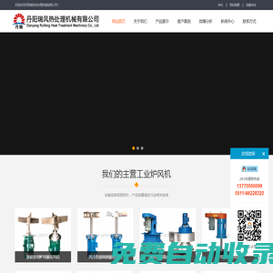 電爐風機,爐用風機,工業(yè)爐高溫風機,熱處理循環(huán)風機,熱處理電爐風機-丹陽瑞風熱處理機械有限公司