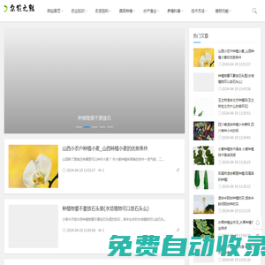 眾農(nóng)之路-農(nóng)業(yè)知識(shí)_農(nóng)資百科_蔬菜種植