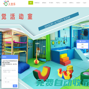 深圳市兒寶樂康健設備有限公司