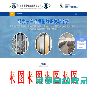 呼吸機鋁型材框架_口罩機鋁合金架子_醫(yī)療器械設備鋁型材_工業(yè)鋁型材生產(chǎn)廠家-深圳鋁型材-中亞鋁業(yè)