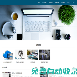 IT軟件開發(fā)工作室 - 專注Web網(wǎng)站，數(shù)據(jù)庫軟件，應用軟件開發(fā)