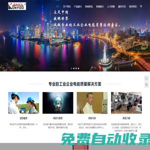 超強(qiáng)型諧波保護(hù)器|電涌保護(hù)器|浪涌保護(hù)器|電源防雷器|防雷箱|防雷器|上海坤友電氣有限公司