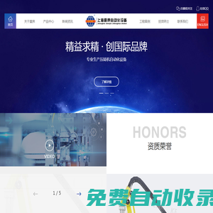 上海震界自動(dòng)化設(shè)備制造有限公司|上海震界|震界自動(dòng)化