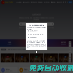 Java實戰博客 - 一個Java原創、真實戰、免費博客站點
