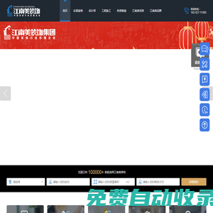 武漢江南美裝飾公司_裝修設計一站式整裝公司_江南美裝飾官網