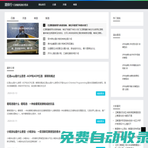 酒排行-白酒葡萄酒價格表