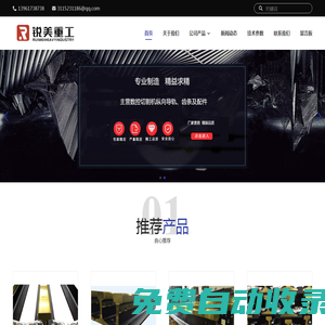 高精度齒條-數(shù)控等離子切割機(jī)導(dǎo)軌-龍門(mén)激光地軌-桁架導(dǎo)軌-無(wú)錫銳美重工