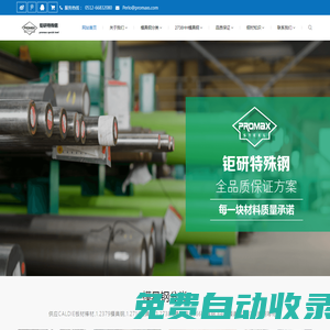 德國葛利茲1.2738模具鋼-進(jìn)口2738hh模具鋼-2738hh材料價格_鉅研模具鋼材