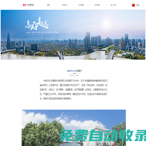 余姚市興合精密機(jī)電有限公司