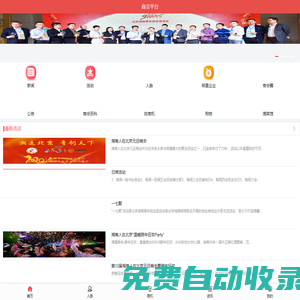 北京湖南青年創(chuàng)業(yè)促進(jìn)會(huì)