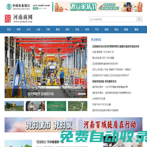 河南商網(wǎng)-河南主流商業(yè)新媒體網(wǎng)站