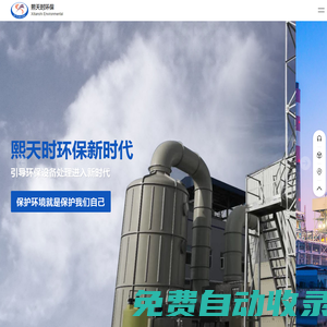 酸霧凈化塔-生物除臭塔-有機廢氣塔-污水池加蓋-江蘇熙天時環(huán)保科技有限責任公司