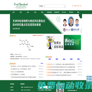 阿爾塔科技有限公司