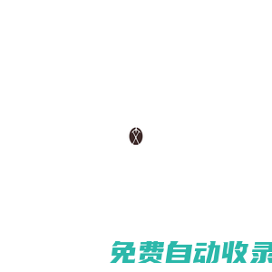 文玩收藏投資知識網(wǎng)（元天賦觀察）—— 文玩收藏投資知識　文玩收藏投資技巧　文玩收藏投資指南