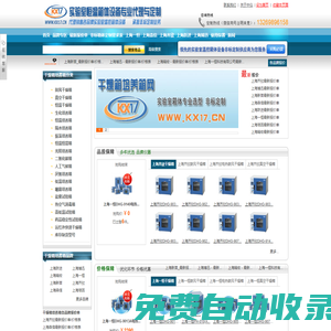 北京中儀匯豐箱體設(shè)備網(wǎng)