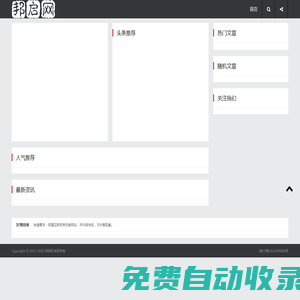 邦啟網(wǎng) - 創(chuàng)業(yè)分享_副業(yè)項目_項目思路