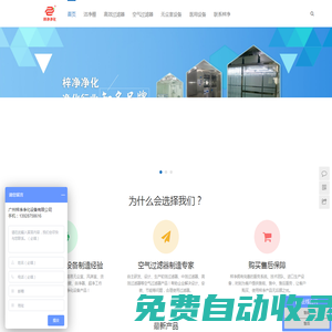 潔凈棚_高效過濾器_空氣過濾器_凈化棚-廣州梓凈凈化設備有限公司