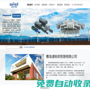 松下風力發電變槳器專用鉛酸蓄電池、臺灣BB美美蓄電池、LEOCH理士蓄電池等各種各類電池 - 青島速銳德貿易有限公司