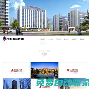 廣東鑫業(yè)高新科技產(chǎn)業(yè)園-智慧園區(qū)-河源產(chǎn)業(yè)園