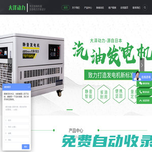 大澤動力發(fā)電機_應急排水方艙_防汛排澇泵車廠家