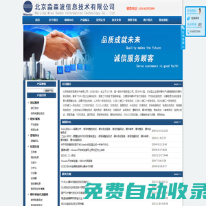 HDMI2.0 測試-PCIE眼圖測試-EMMC眼圖測試-DDR眼圖測試-USB2.0眼圖測試-SATA眼圖測試-以太網(wǎng)眼圖測試-以太網(wǎng)一致性測試-高速信號眼圖測試-電源完整性測試-芯片驗(yàn)證測試_北京淼森波信息技術(shù)有限公司