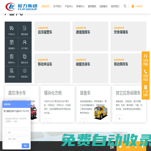 程力汽車(chē)集團(tuán)應(yīng)急保障車(chē)產(chǎn)業(yè)園-主營(yíng):宿營(yíng)車(chē),淋浴車(chē),廁所車(chē),指揮車(chē),餐車(chē),方艙