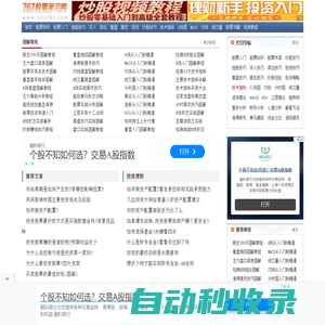 股票入門基礎(chǔ)知識,股票基本知識_767股票學(xué)習(xí)網(wǎng)