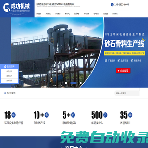 鹽城市成功機(jī)械制造有限公司