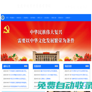 重慶市經(jīng)貿(mào)中等專業(yè)學(xué)校歡迎您