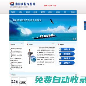 南陽商標注冊，南陽商標注冊代理公司，南陽專利申請代理，南陽名佳商標注冊代理有限公司
